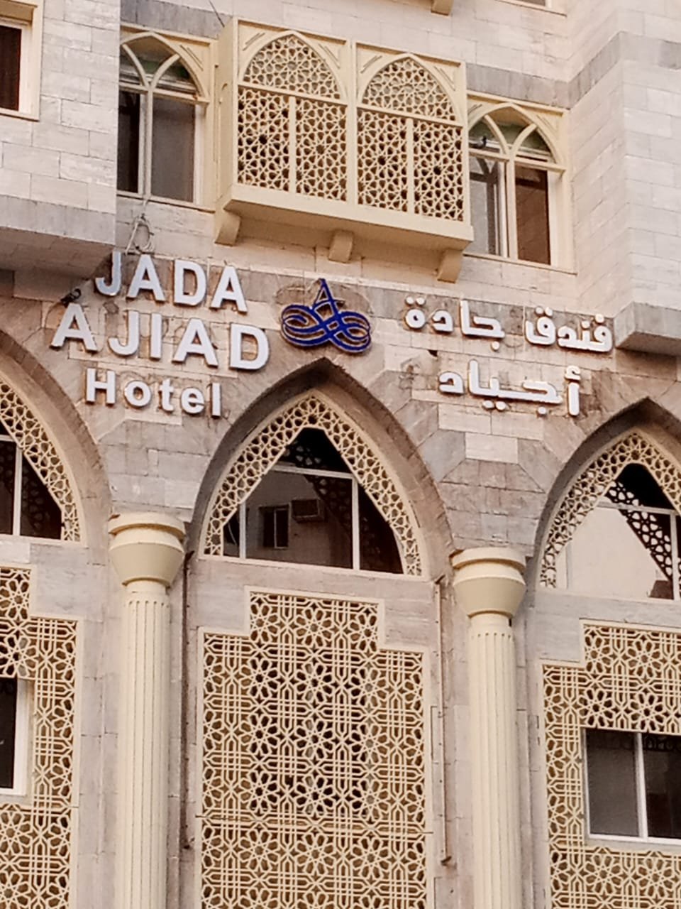 JADA AJIAD HOTEL(Old Dallah Ajyad)